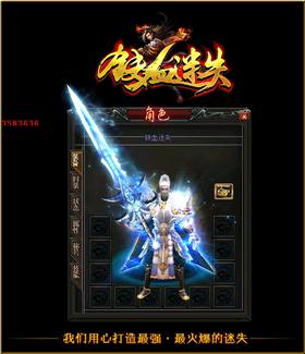 天龙八部私服人物改名漏洞。