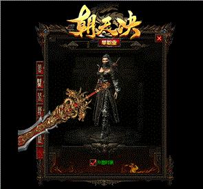 天龙八部私服黑暗魔灵传
