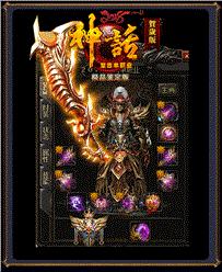 逆天改命版本天龙八部私服