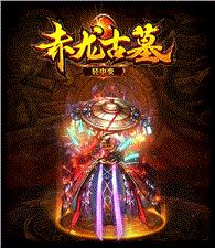 天龙八部私服骑士战甲的代码