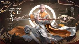 死神天龙八部私服第十季