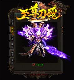 天龙八部私服金骨盾外观修改